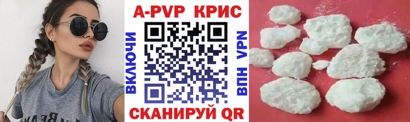 Купить  Кола  APVP Соль 