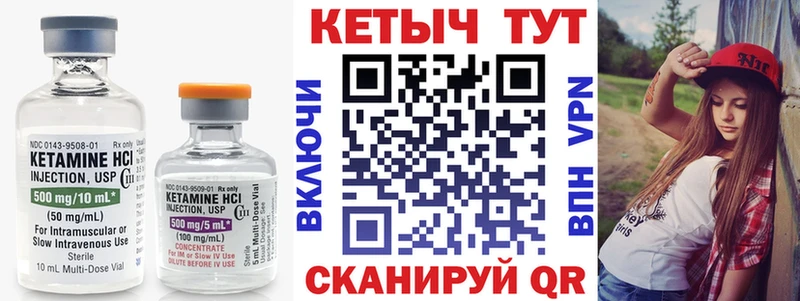 КЕТАМИН ketamine  Купить закладки  Кола 