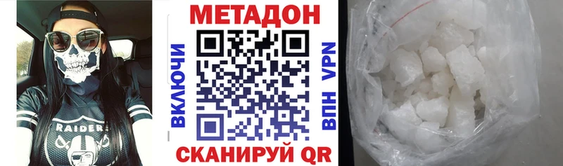 Купить Кола Метадон VHQ